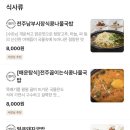 현대옥광주충장로점 이미지