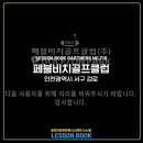 비치골프클럽연습장 이미지