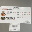 선산곱창 임은점 | [구미 임은동] 구미임은동맛집 선산곱창 임은점