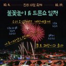 개천예술제 이미지