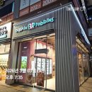 배스킨라빈스에코세병점