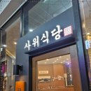 수유식당 이미지