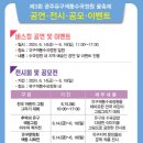 풀꽃시인 나태주와 함께하는 시와 음악이 있는 콘서트 이미지