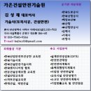바른구조기술사사무소주