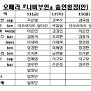 호남오페라단 정기공연 나비부인 이미지