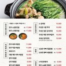 신묘한 곱도리식당 이미지