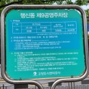 행신어린이도서관 화장실 | 고양시립행신어린이도서관 전집 많고, 주차 편해요