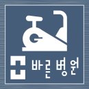 서울바른병원 이미지