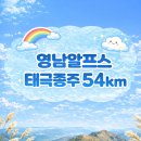 배내로 | 🌈⛰️ 영남알프스 태극종주 후기 석골교에서 배내고개까지, 54km의 길고 찬란했던 하루