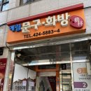 예림화방 이미지