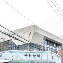 개풍상회