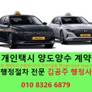 양도마을행정사 이미지