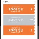 [티몬] 스파클 2L 12개 차이 결제하면 무배 2900원 !!! 이미지