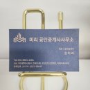 서린공인중개사사무소 이미지