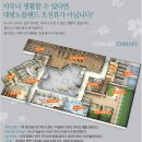 명지 대방노블랜드오션뷰 1차 이미지