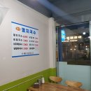 현주멸치국수