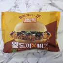 지에스(GS)25 진접해밀점 | GS25 편의점 신상 경양식 왕돈까스버거 먹어본 솔직 후기