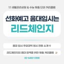 이진종합단과전문학원 | 음대입시] 선화예고 정시학원은 리드체인지🔥 음대 합격자 및 수강후기, 맞춤 커리큘럼 소개