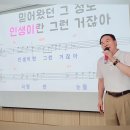 2025.6.30 구립신내노인종합복지관 이자영 명품노래교실 / 사랑반 눈물반 이미지