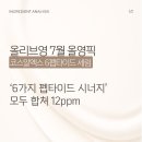 코스알엑스 6펩타이드 세럼 후기 분석 | 화잘먹 진짜일까