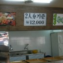 의정부부대찌게 이미지
