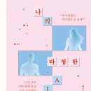 다정한 가 이미지