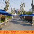 타이탄행사렌탈 이미지