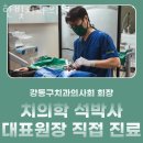 한빛치과의원 이미지