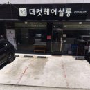 더컷헤어 이미지