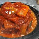 바로부침 | 구리 동구릉역 맛집 어랑추 감칠맛의 묵은지 고소함의 두부부침 솔직 후기