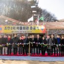 조안2리 이미지