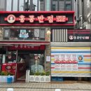 이수역점홍콩반점 | 홍콩반점0410 이수역점 고추짬뽕 얼큰하게 먹은 후기