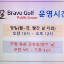 크리스탈스크린골프장 이미지