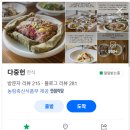 세븐일레븐 대구동구혁신점 | 대구 혁신 도시 맛집 다중헌 한정식 동구 밥집 후기