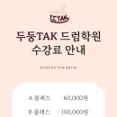 송정음악학원 | [울산 송정동 드럼 전문학원] 친구들끼리 소규모 그룹 레슨 후기!