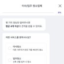에스디(SD)정보통신 | 숨고 여수/순천/광양 입주청소 추천 SD 클린 내돈내산 후기