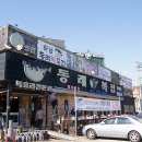 동래복집 이미지