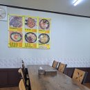 팔도강산 동태찜