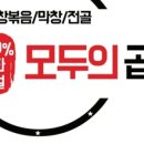 모두의곱창을왕점