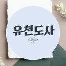 사주명리학(중급반) 이미지