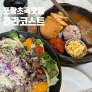 초곡1천 이미지