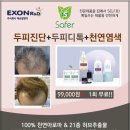 자연환경알앤디(주)