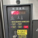 크린업세탁 완도3호점 | 인천 만수동셀프빨래방 크린업24 만수3호점 위치 영업정보 후기정보