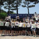 대전외국어고등학교 이미지