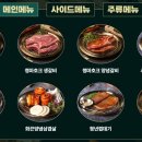 부자고기 무한리필 이미지