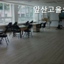 앞산고을요양 이미지