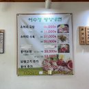 장모님육개장·보쌈 | 용인 평양냉면 맛집 어수정 후기(만두맛집)