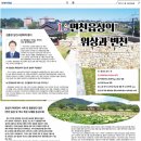 대진만호 유적 | [기획]: 면천읍성의 위상과 변천