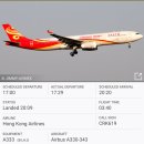 330 | 홍콩에어라인 홍콩항공 기내식과 좌석소개 간사이공항에서 홍콩공항까지 에어버스330-300 후기