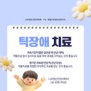 나우정신과의원